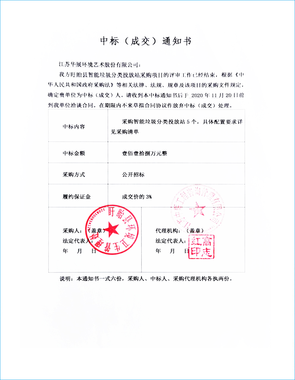貓先生智能垃圾分類設(shè)備、華展智能垃圾房、垃圾分類解決方案
