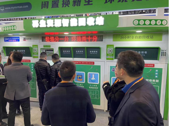 華展貓先生，智能垃圾分類展會，垃圾房廠家，兩網(wǎng)融合驛站