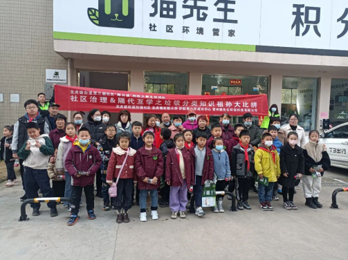 貓先生垃圾分類(lèi)宣傳活動(dòng)，小學(xué)垃圾分類(lèi)活動(dòng)，宣導(dǎo)活動(dòng)