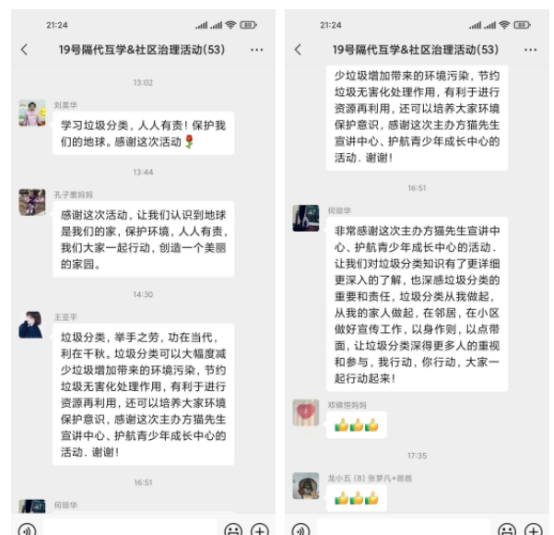 貓先生垃圾分類(lèi)宣傳活動(dòng)，小學(xué)垃圾分類(lèi)活動(dòng)，宣導(dǎo)活動(dòng)