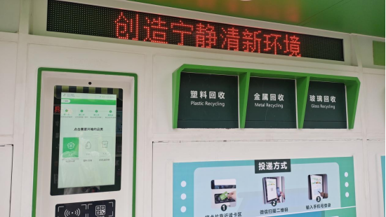 華展貓先生，智能垃圾分類設(shè)備，廢品回收柜，垃圾回收箱