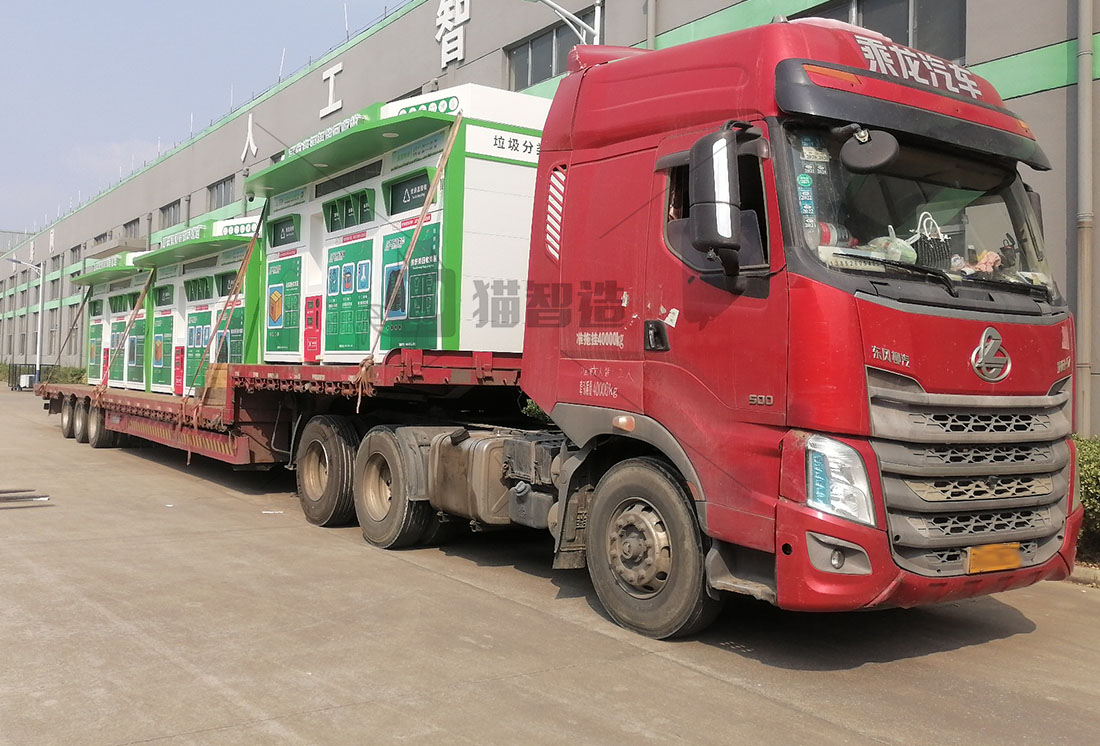 貓先生智能廢品回收箱，再生資源收集柜，小區(qū)垃圾回收站生產(chǎn)廠家
